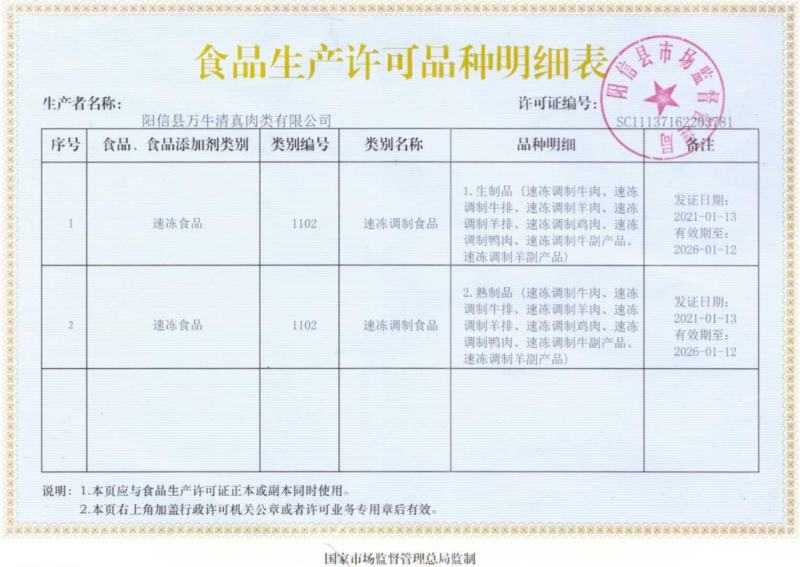 羔羊排，正宗内蒙羔羊排，烧烤必备单品
