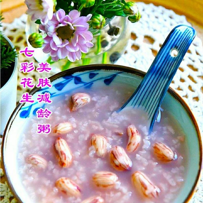 七彩花生农家自种晒干带壳生花生香甜美味可口可以做种