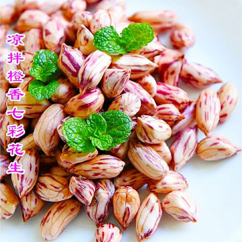 七彩花生农家自种晒干带壳生花生香甜美味可口可以做种