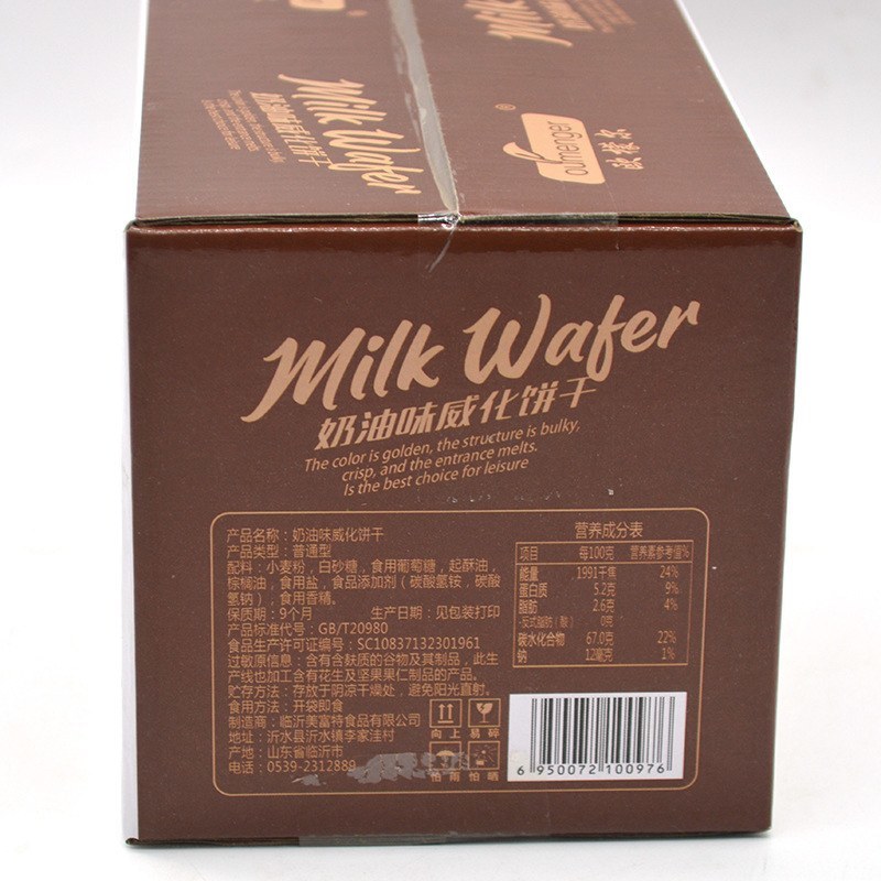 厂家批发新款盒装奶油味威化饼干抖音网红火爆小零食威化饼干
