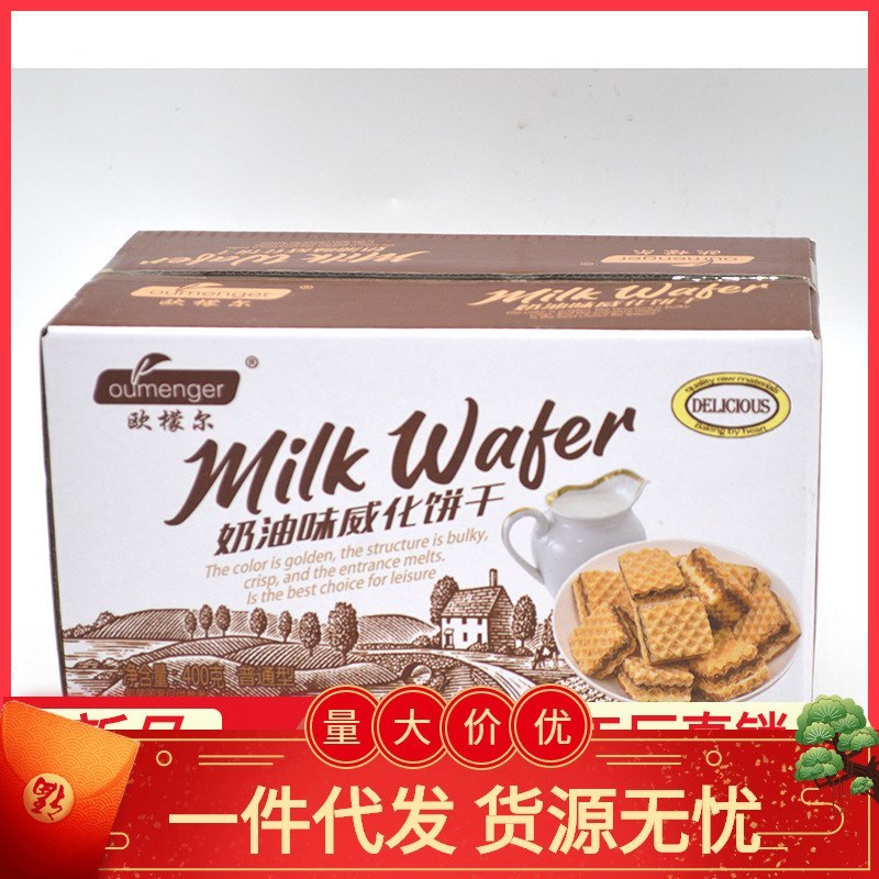 厂家批发新款盒装奶油味威化饼干抖音网红火爆小零食威化饼干