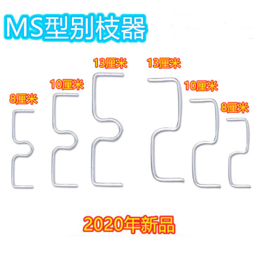 果树拉枝定型开角别枝器压枝弯枝钩夹神器苹果柑橘石榴盆景通