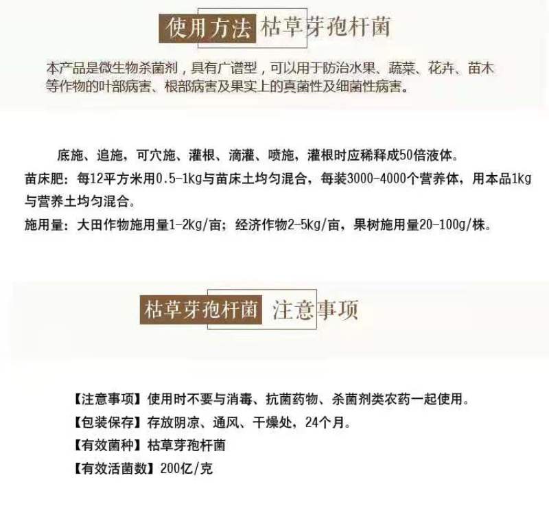 枯草芽孢杆菌调土壤防死棵抗重茬促生根