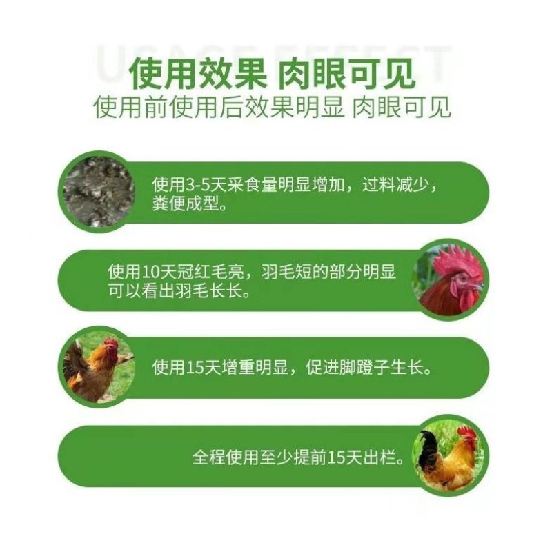 肉禽通用鸡鸭鹅，可长期使用，禽速肥料比低，卖相好，生病少