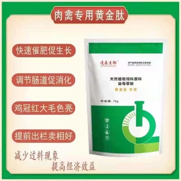 肉禽通用鸡鸭鹅，可长期使用，禽速肥料比低，卖相好，生病少