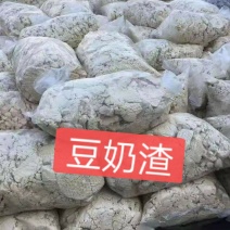 新鲜豆奶渣，营养价值高，无需发酵，可直接喂养