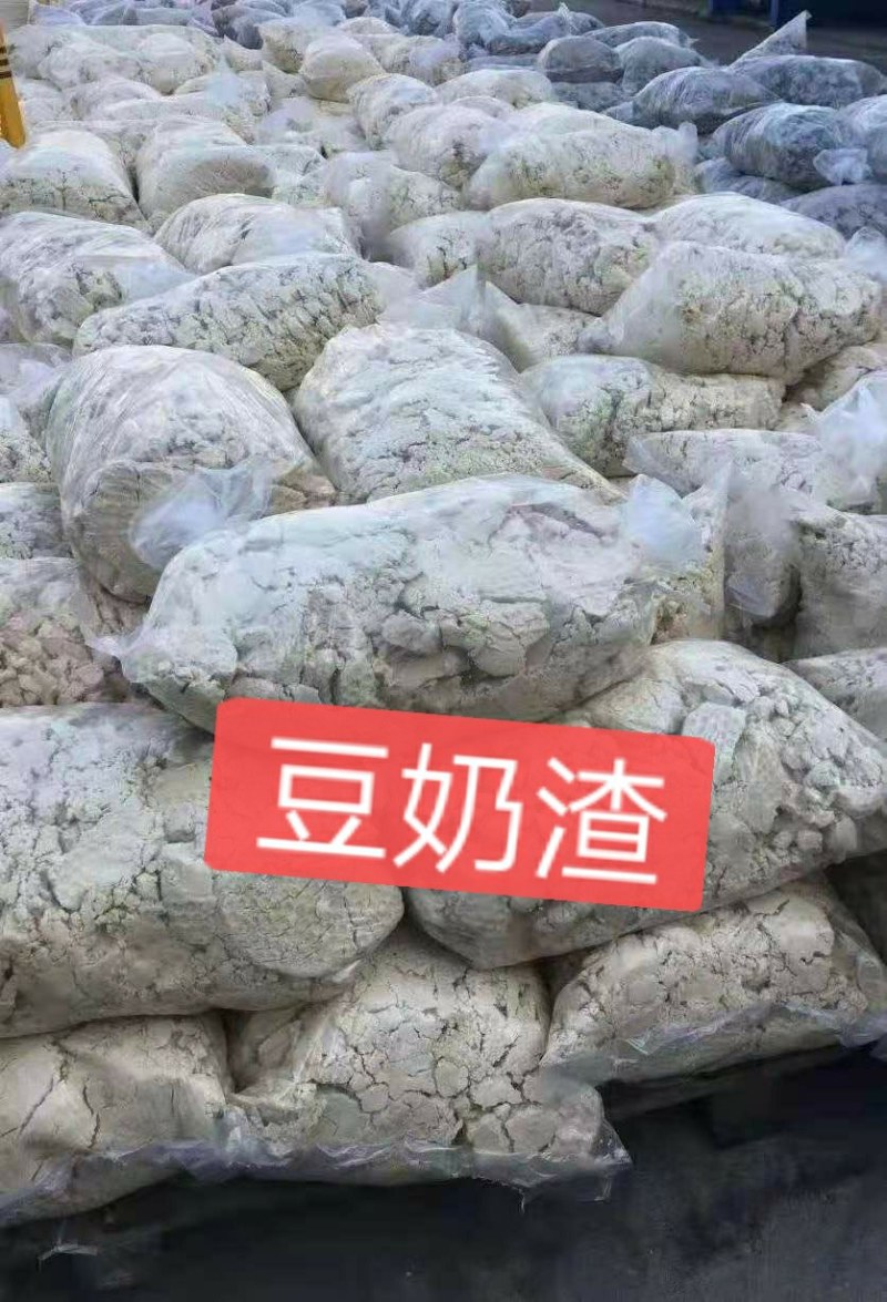 新鲜豆奶渣，营养价值高，无需发酵，可直接喂养