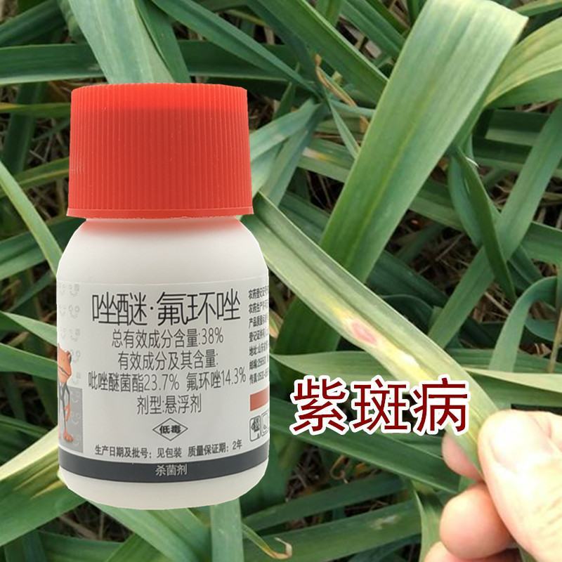 喜多金38%唑醚氟环唑小麦锈病香蕉叶斑病杀菌剂正品