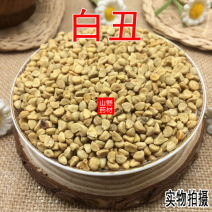 云南野生中药材白丑喇叭花子牵牛子500g包邮