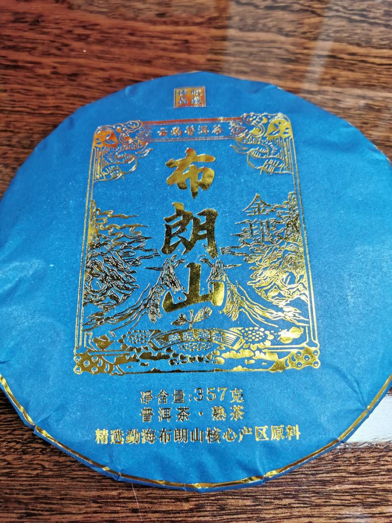 云南山头普洱熟茶2019年布朗山金印357克