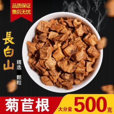 菊苣根茶散装降玉兰根高菊苣栀子茶去风包邮