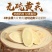 黄芪片黄芪特级天然正品无硫甘肃大片泡水正北芪片