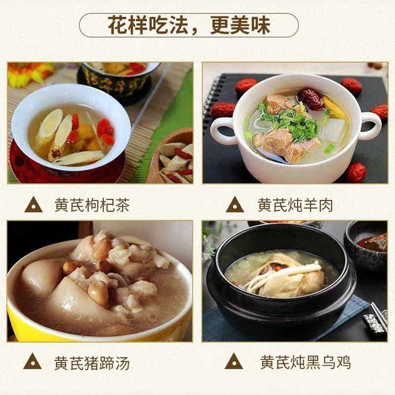 黄芪片黄芪特级天然正品无硫甘肃大片泡水正北芪片