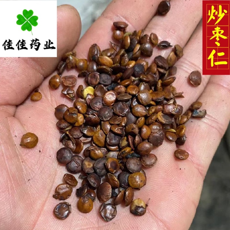 炒枣仁炒酸枣仁进口梨枣仁佳佳药业供应各种中药材