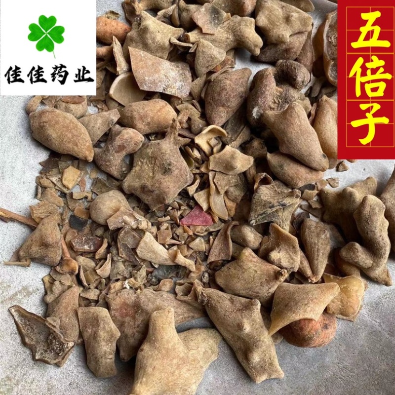 五倍子统货供应各种中药材矿石冷背货