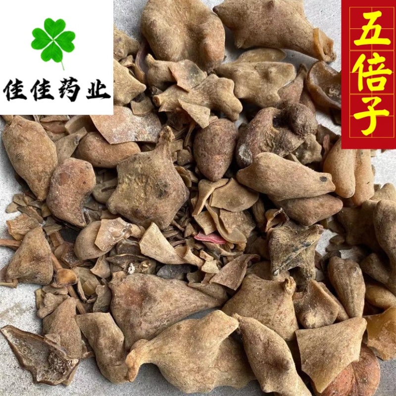 五倍子统货供应各种中药材矿石冷背货
