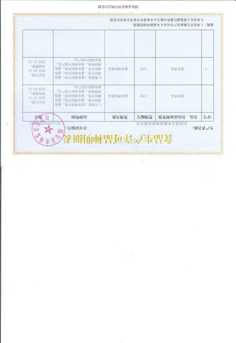 鸭肉卷，鸭肉方砖，火锅食材，手续齐源头工厂