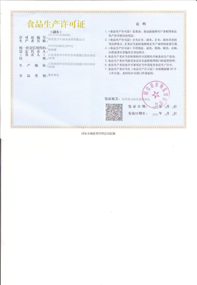 鸭肉卷，鸭肉方砖，火锅食材，手续齐源头工厂