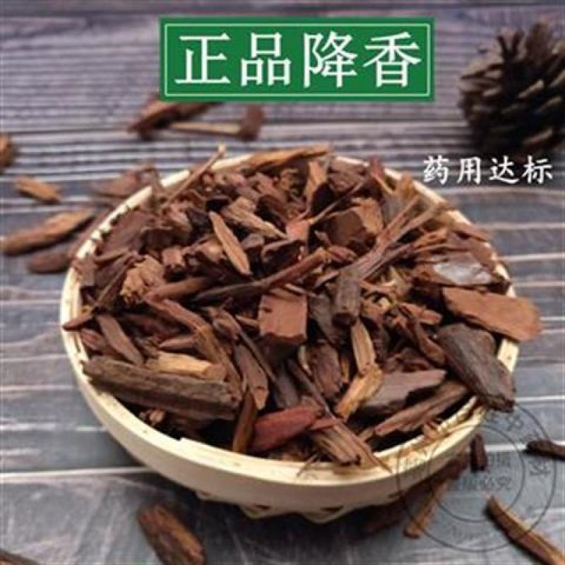 正品降香货好含量高产地直发可批可零