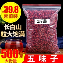 东北中药材五味子长白山正品新鲜五味子散装新货油籽包邮