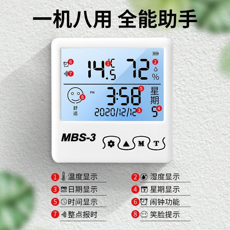 室内温度湿度计家庭用客厅新款精准室温度表干湿两用卧室大号