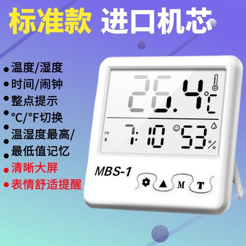 室内温度湿度计家庭用客厅新款精准室温度表干湿两用卧室大号