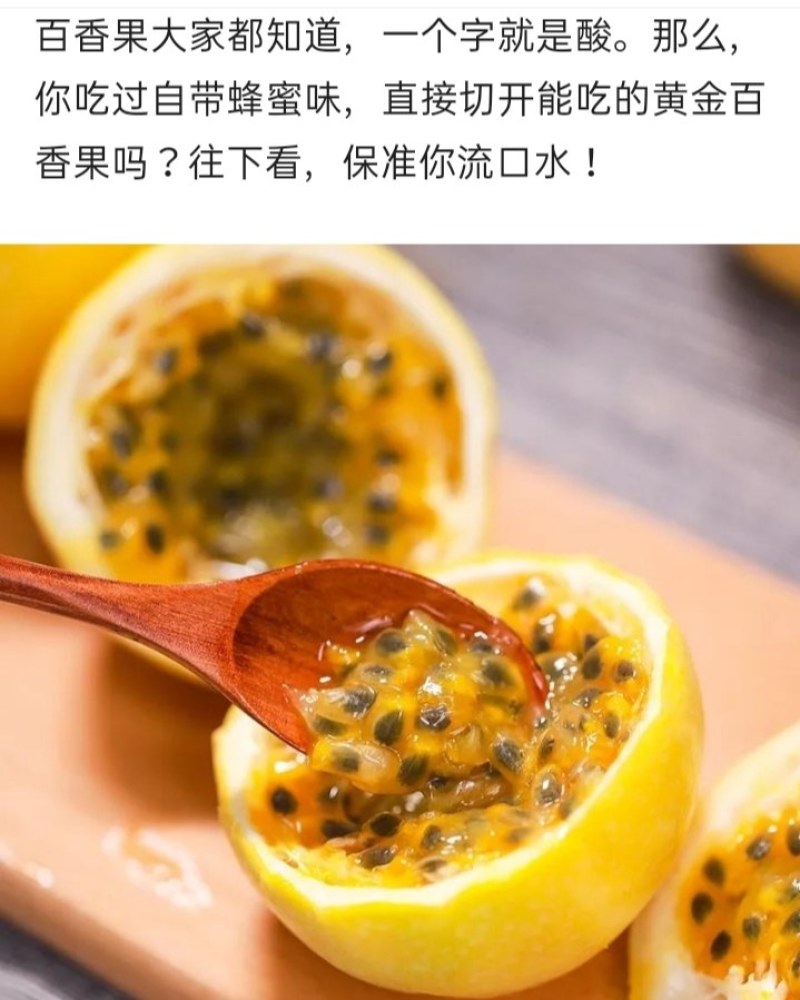 蜂蜜味百香果嫁接苗：种植几个月就挂果，果肉饱满，蜜甜蜜甜