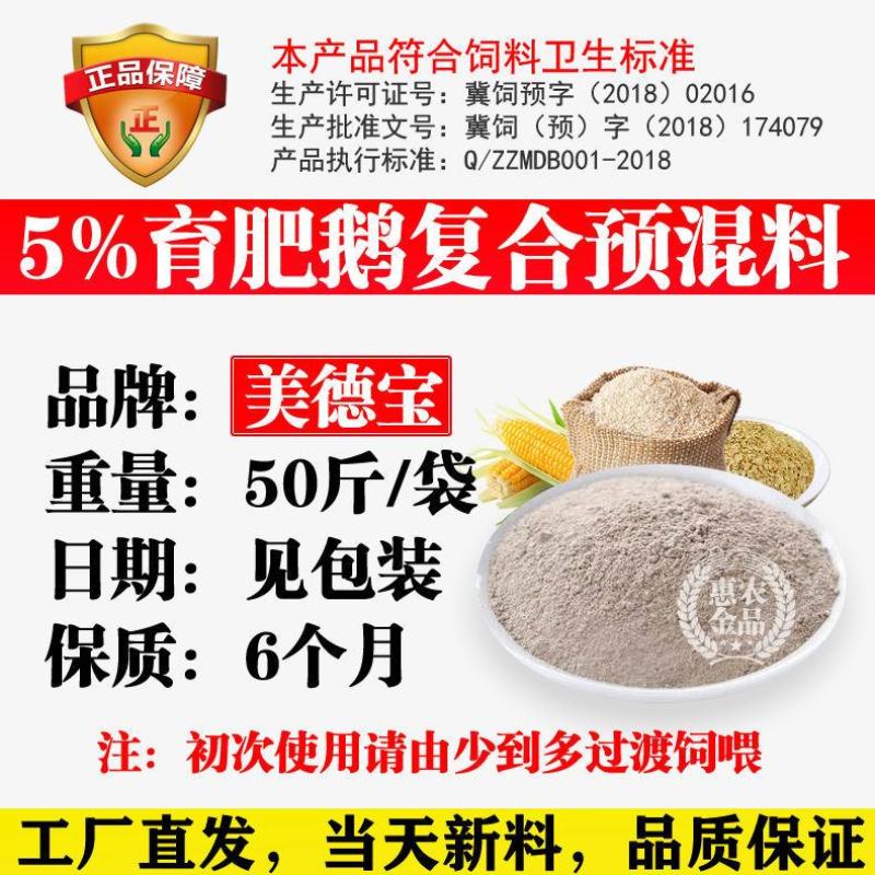 育肥牛预混料饲料吃的香长的快增加免疫力