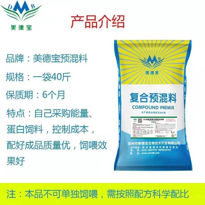 速肥驴预混料驴马骡子育肥饲料皮毛光亮提高日增重防止脱毛咬