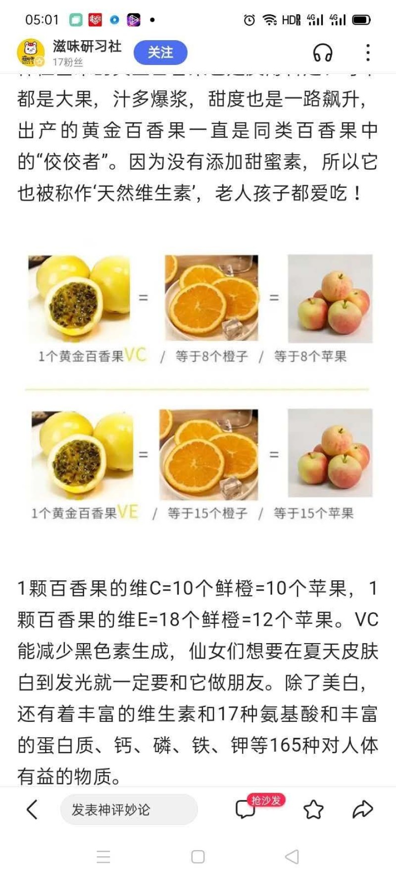 黄金百香果嫁接苗，种植几个月挂果，果子香甜！量大批发价！