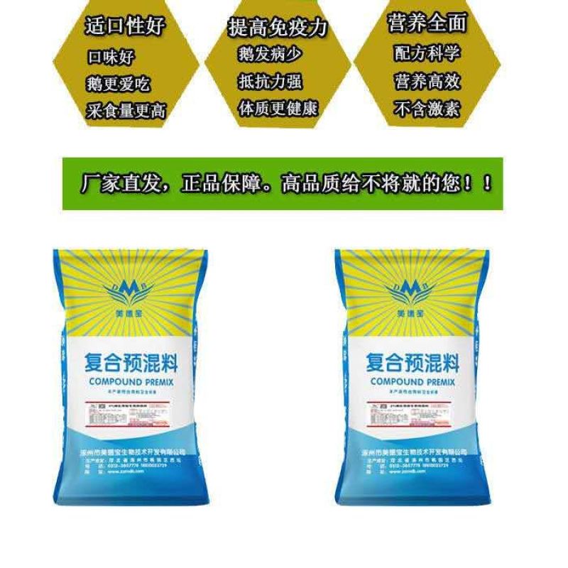 育肥牛预混料饲料吃的香长的快增加免疫力