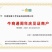 纯红皮甘草圆片挑选，甘肃纯红皮大圆片甘草，无杂质