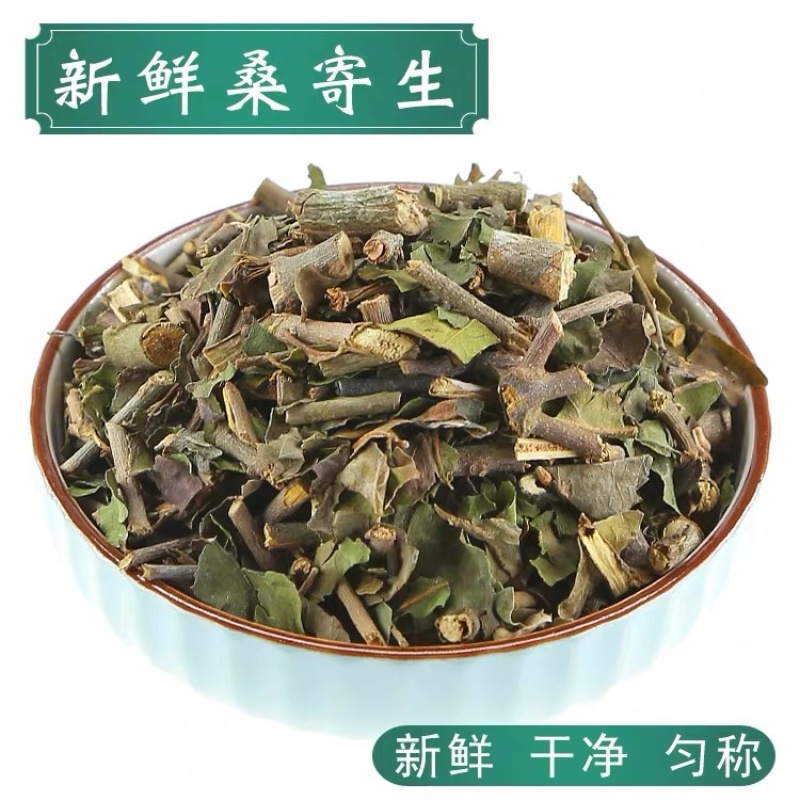 桑寄生胡寄生产地直销批发各种中药材量大从优
