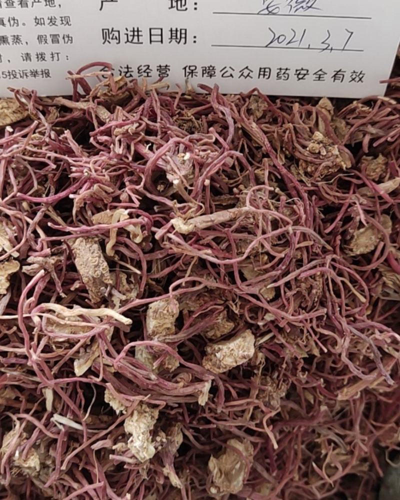 紫苑，新货，水洗烘干无硫关书药业批发中药材