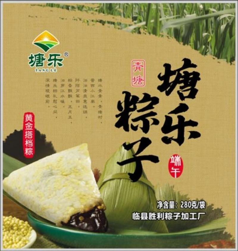 塘乐红枣蜜枣江米粽子，纯手工制作，液态发酵，无食品添加剂