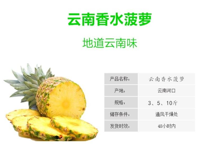 云南香水小菠萝新鲜应季水果批发整箱3/5/9斤非凤梨