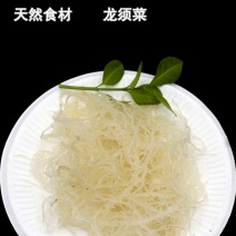 半干石花菜龙须菜海藻异枝麒麟菜凉拌菜精品原料