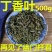 丁香茶吉林长白山野生丁香茶特级丁香茶叶养花胃茶