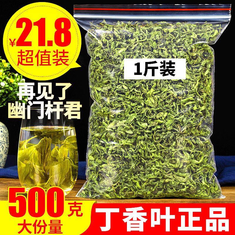 丁香茶吉林长白山野生丁香茶特级丁香茶叶养花胃茶