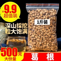 正品天然葛根块丁纯葛根现挖新鲜柴葛根片非野生葛根粉