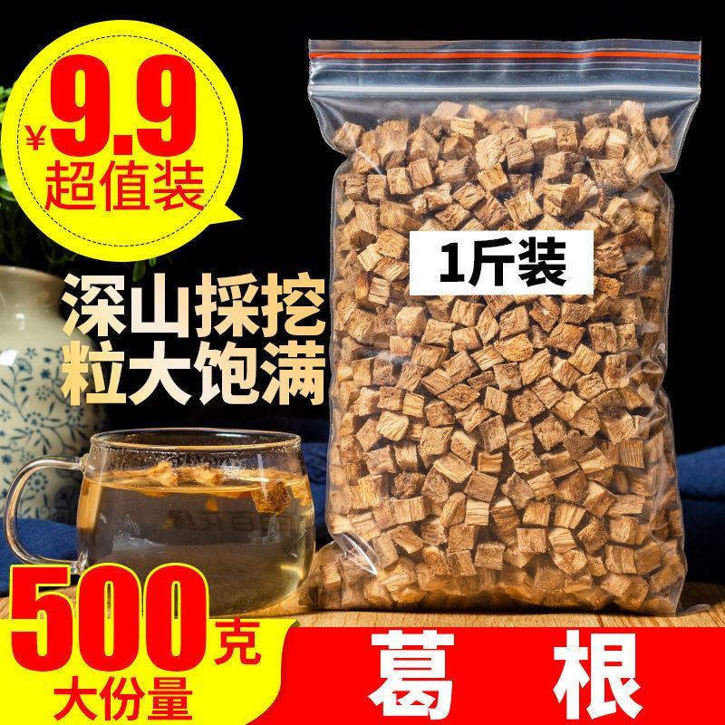 正品天然葛根块丁纯葛根现挖新鲜柴葛根片非野生葛根粉