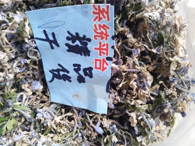芫花野生干品，药用芫花，药鱼花，头痛花要大货的连系我，，