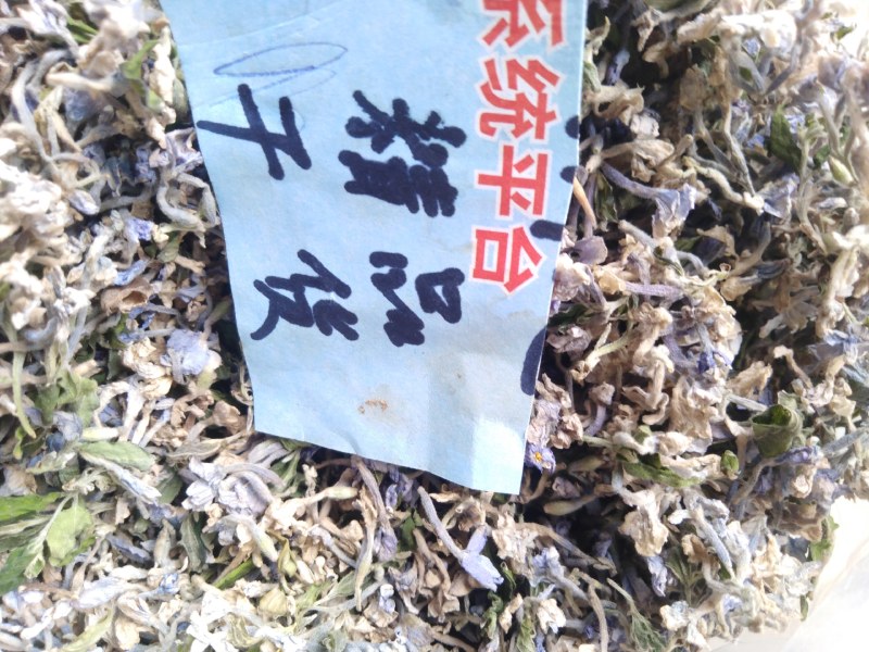 芫花野生干品，药用芫花，药鱼花，头痛花要大货的连系我，，