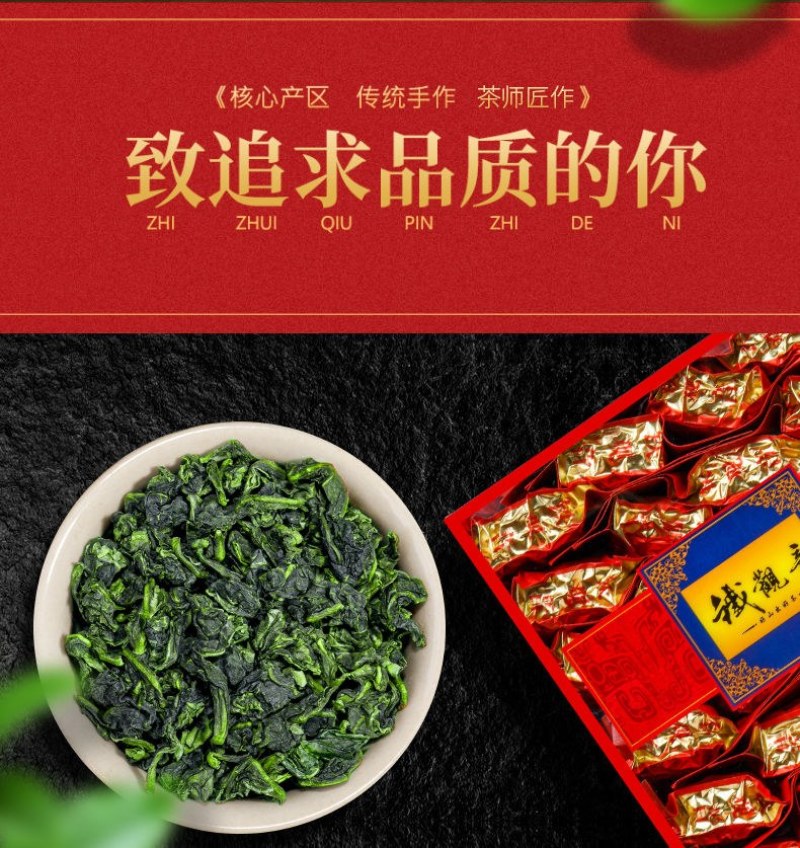 新茶铁观音茶叶浓香型礼盒装散装小袋装250g/500克