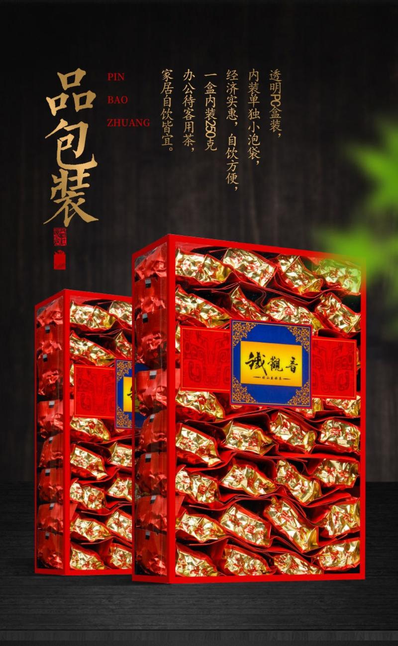 新茶铁观音茶叶浓香型礼盒装散装小袋装250g/500克