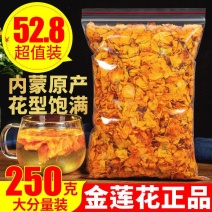 金莲花茶内蒙承德五台山天然金莲花特级金莲花草茶包邮