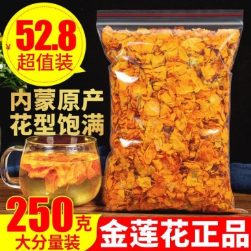 金莲花茶内蒙承德五台山天然金莲花特级金莲花草茶包邮