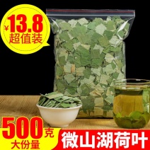 微山湖荷叶茶纯干荷叶片新鲜荷叶特级正品荷叶泡茶