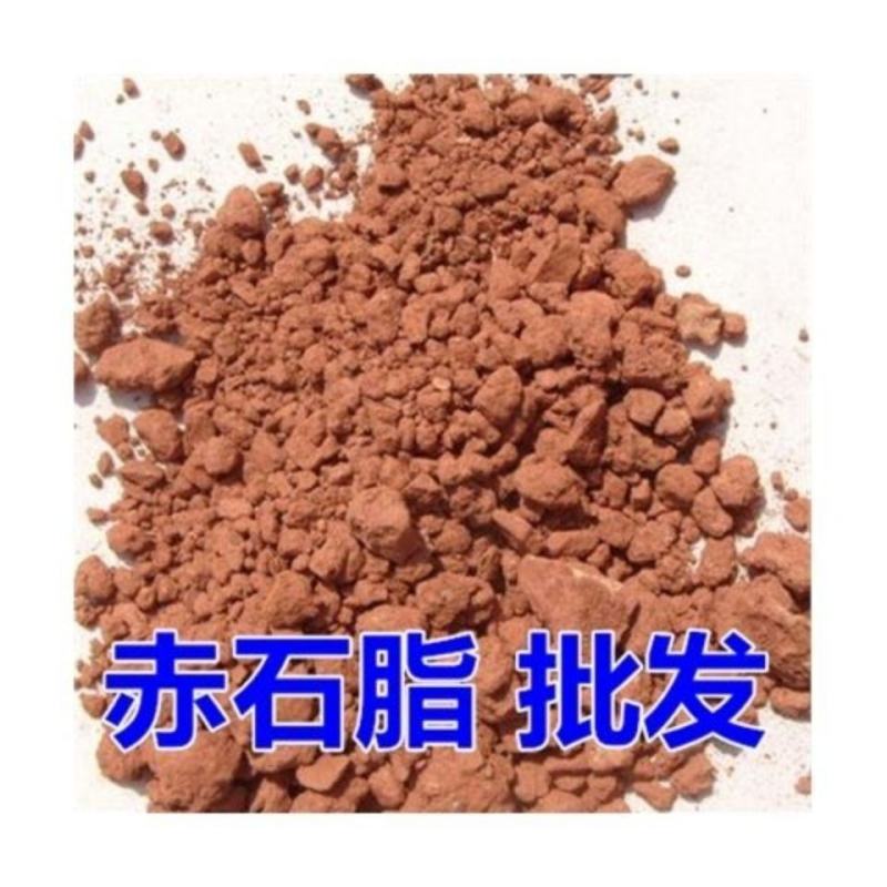 赤石脂中药赤石脂产地直销对外抓药方