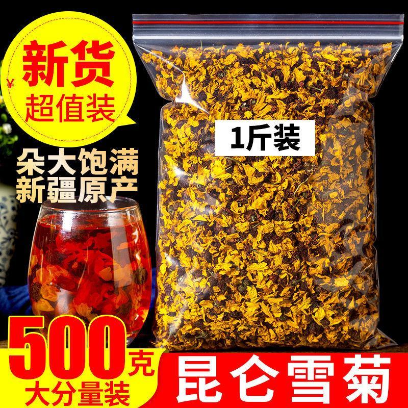 昆仑雪菊正宗新疆特级昆仑雪菊花野生天山雪菊血菊非胎菊
